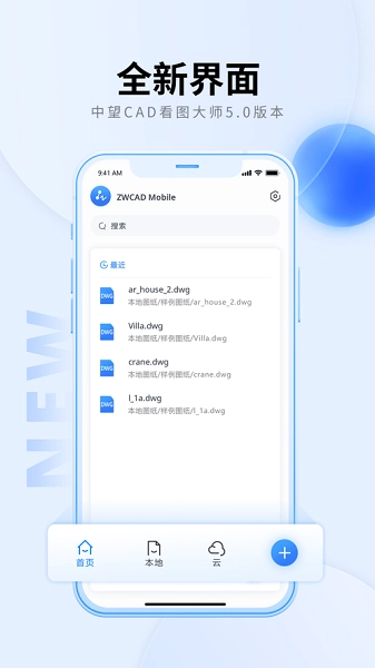 cad派客云图手机高级版图2