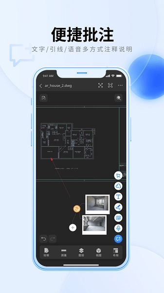cad派客云图手机高级版图4