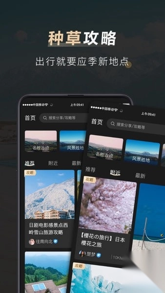 他陪旅行图2