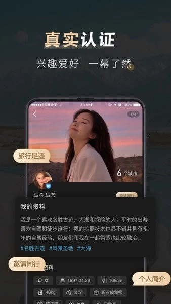 他陪旅行图3