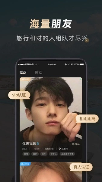 他陪旅行图4