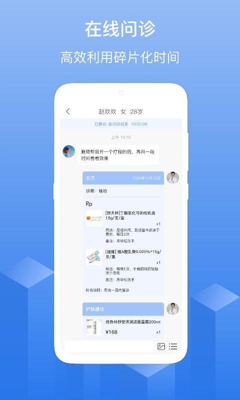 优麦云医院医生版(2)