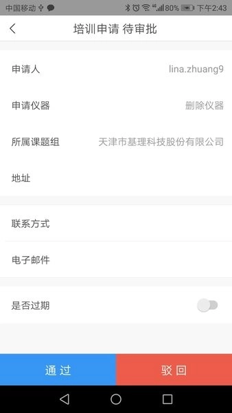 仪器控最新版图2
