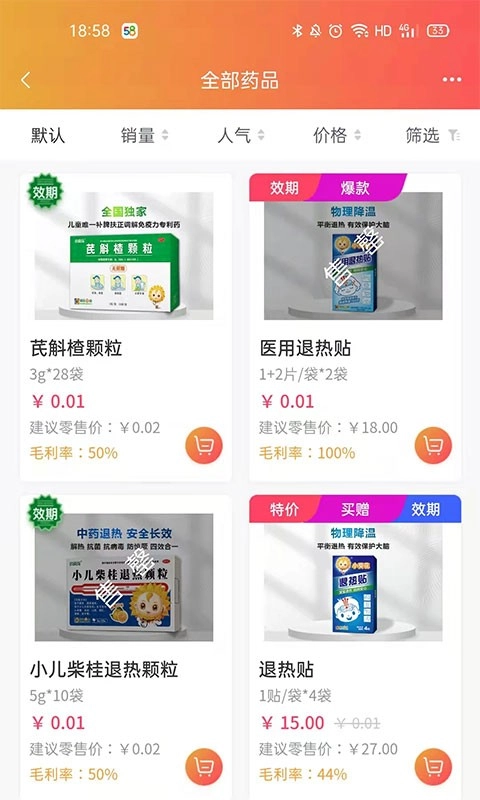 葵花药直达图2
