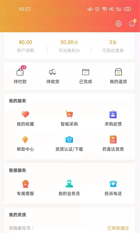 葵花药直达图3
