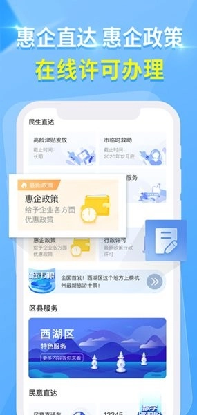 杭州城市智慧大脑图2