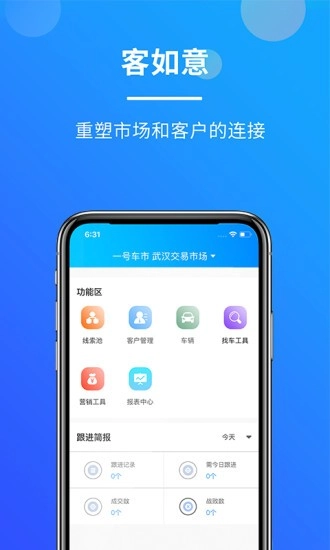 客如意软件图1