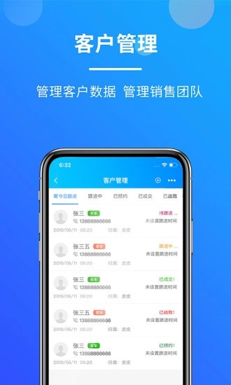 客如意软件图4