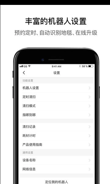 roborock石头扫地机器人图2
