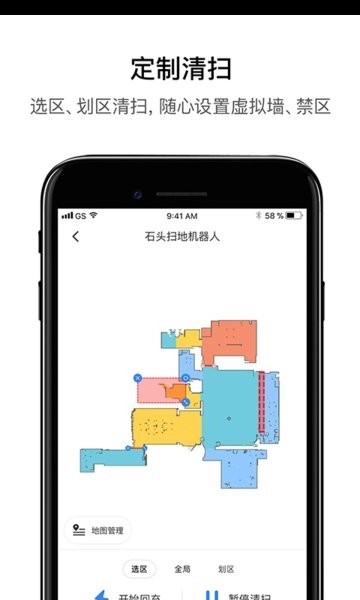 roborock石头扫地机器人图3