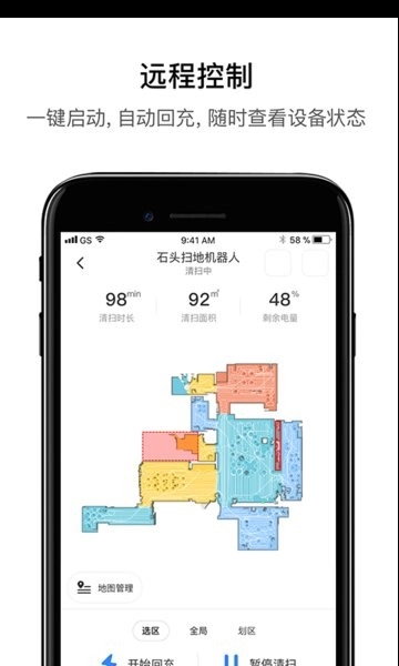 roborock石头扫地机器人图4