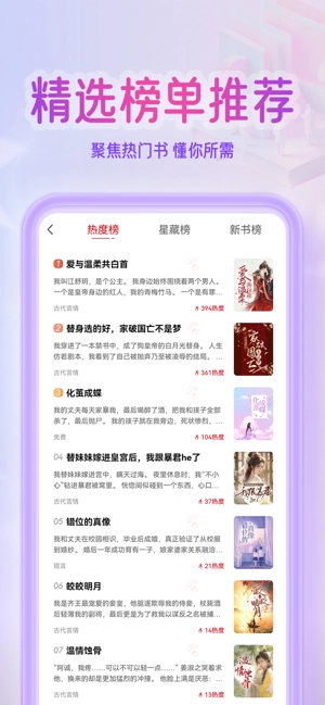 点文小说手机最新版图2