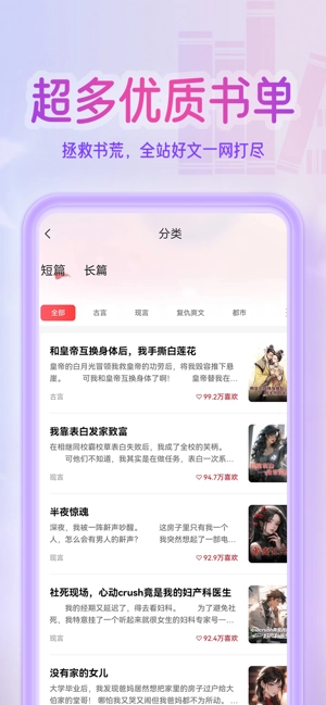 点文小说手机最新版图3