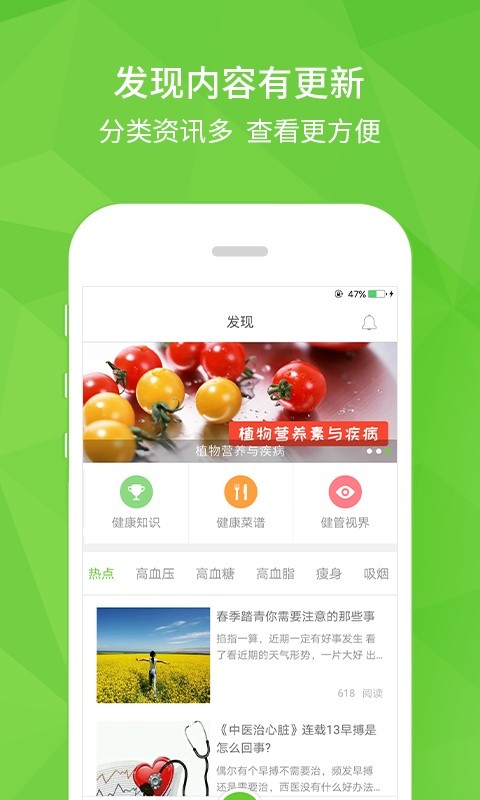 开云健康安卓免费版图1