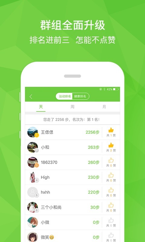 开云健康安卓免费版图3