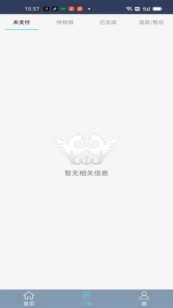 游艇管家服务免费原版图1