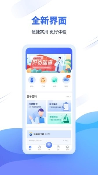 好医生云医疗事务所手机版图1