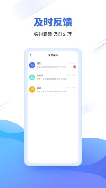 好医生云医疗事务所手机版图2