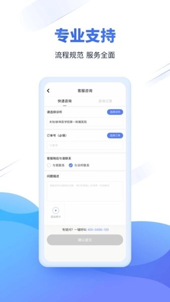好医生云医疗事务所手机版图4