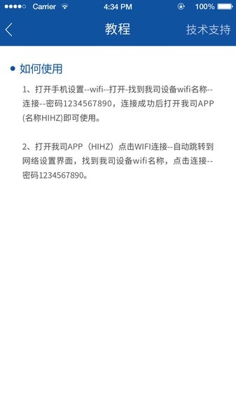 海圳hihz行车记录仪图4