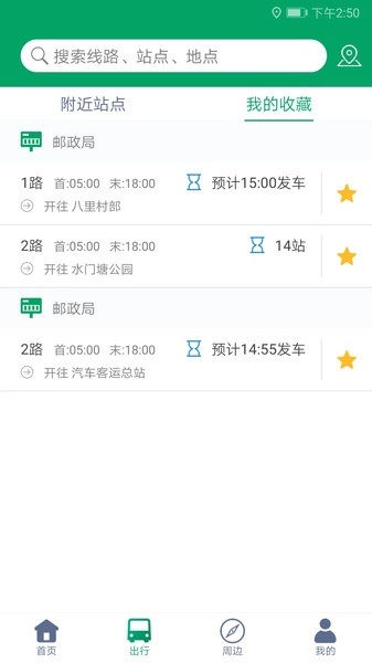 霍邱蓼达公交图2