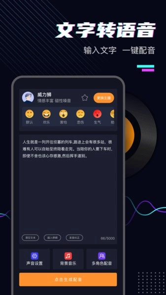 斗帝配音最新版图2