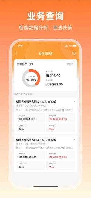 润曜通图2