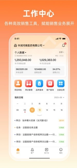 润曜通图3