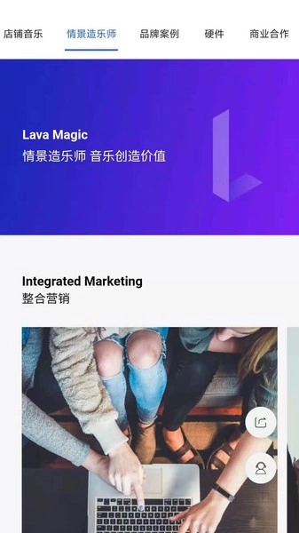 lava店铺音乐图2