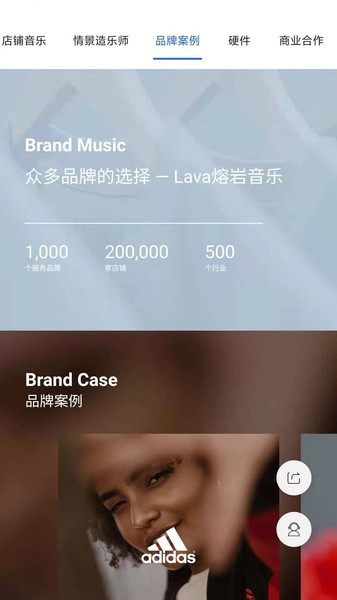 lava店铺音乐图4