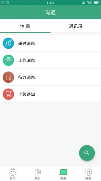 全国学前教育管理平台图1