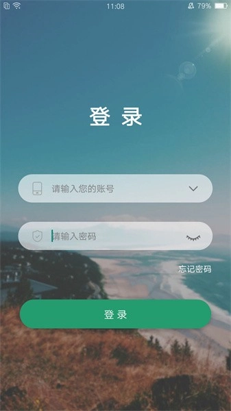 全国学前教育管理平台图3
