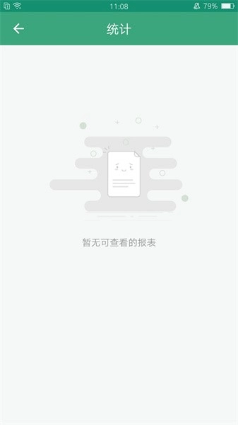 全国学前教育管理平台图4