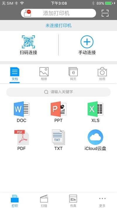 震旦打印图3