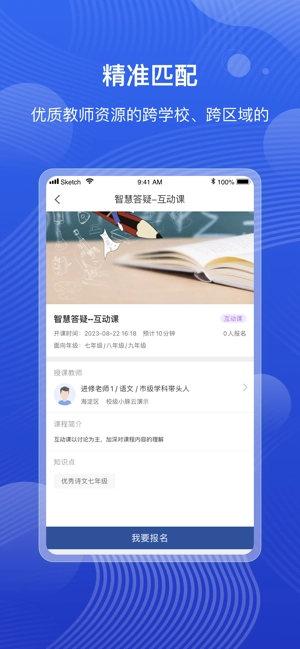 海淀智慧答疑 安卓版图1