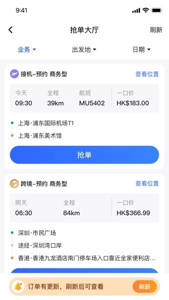 悦行车主图3