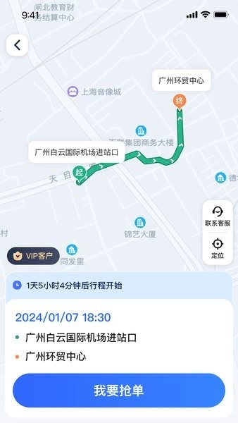 悦行车主图4