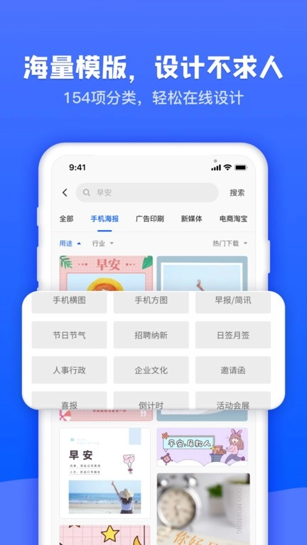 图司机在线海报制作图1