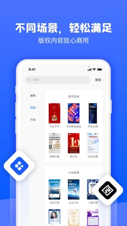 图司机在线海报制作图3