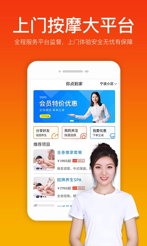 你点到家软件图1