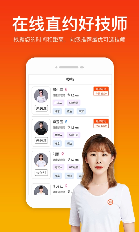 你点到家软件图2