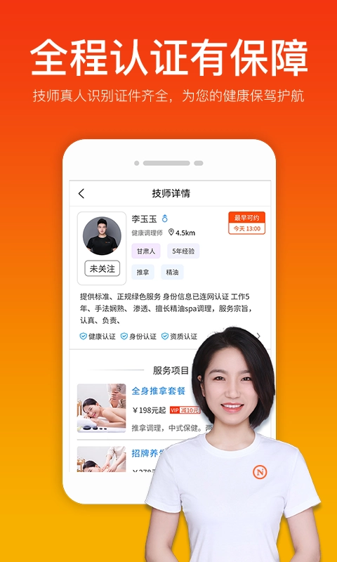 你点到家软件图3