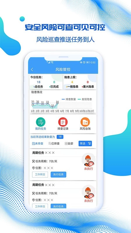 盾安云系统图2