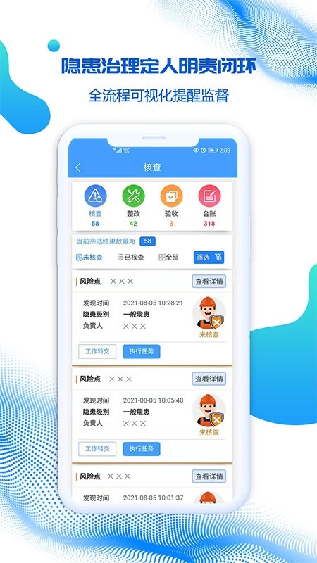 盾安云系统图3