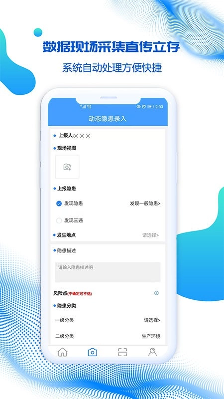 盾安云系统图4