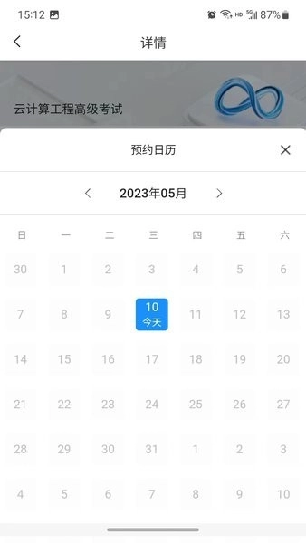 渝能人在线培训平台最新免费版图2