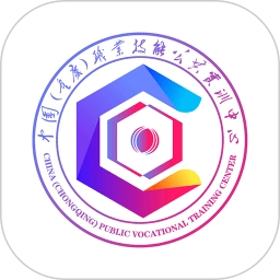 渝能人在线培训平台