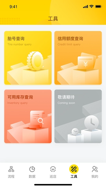 掌上通手机版图1