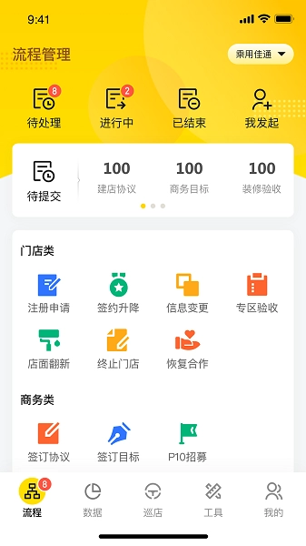 掌上通手机版图2