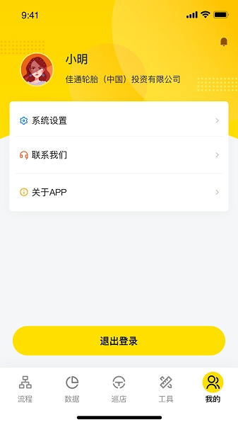掌上通手机版图3
